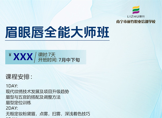 火熱報(bào)名！0基礎(chǔ)學(xué)紋繡7月即將開(kāi)班